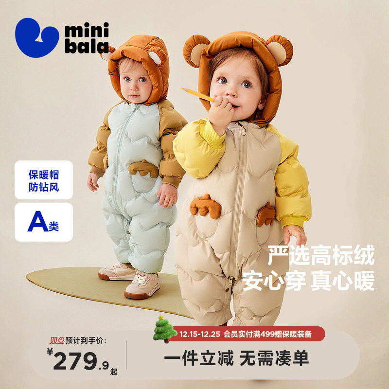 迷你巴拉巴拉三防小熊羽绒连体衣