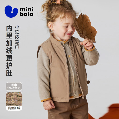 迷你巴拉防泼水保暖男女童马甲