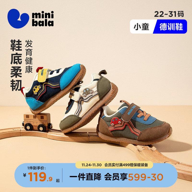 迷你巴拉秋季新款男女童休闲运动鞋小童德训鞋【小车】宝宝学步鞋