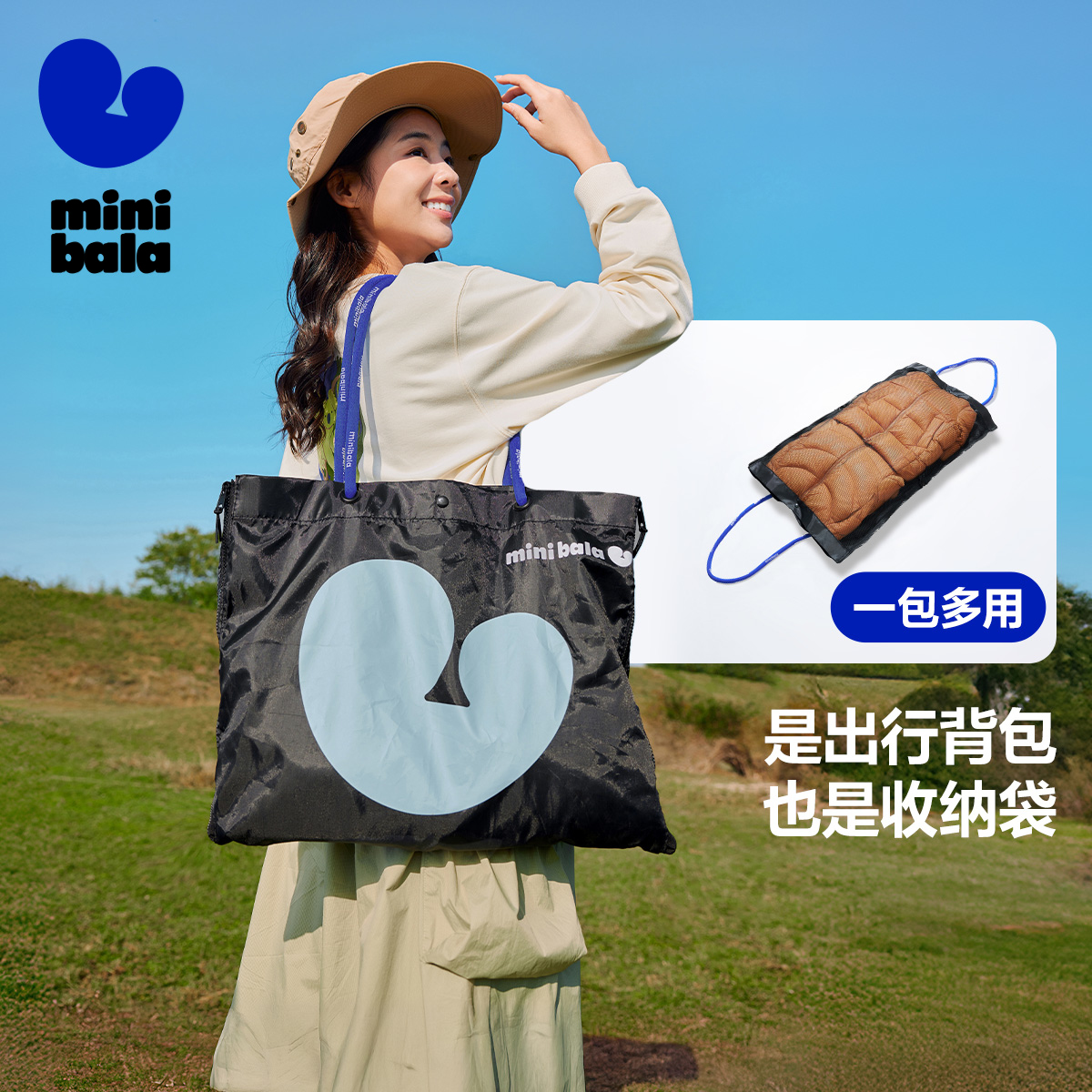 迷你巴拉巴拉收纳置物包包