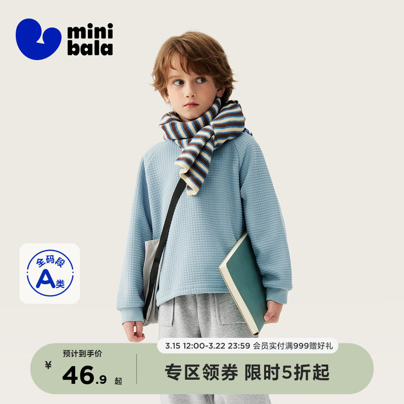 迷你巴拉巴拉男女童卫衣 春新品保暖内里加绒下摆抽绳调节上衣