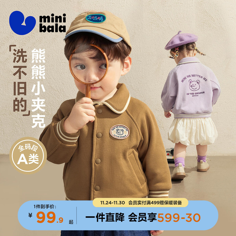 迷你巴拉巴拉儿童学院风外套