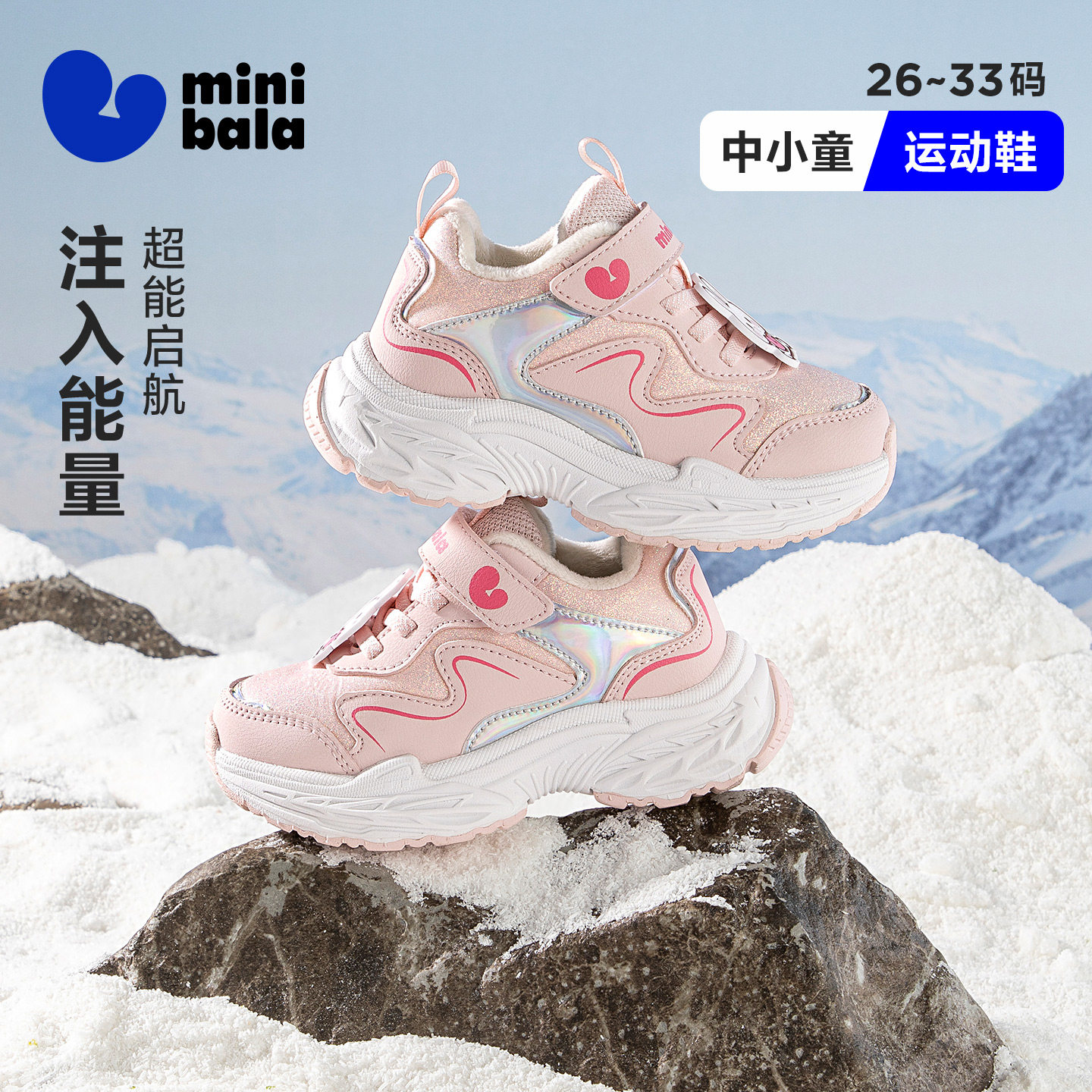 迷你巴拉冬加绒保暖新款儿童鞋厚底女童老爹鞋休闲运动鞋中小童鞋,童鞋/婴儿鞋/亲子鞋,儿童户外鞋,淘宝优惠券,粉丝福利购,淘宝优惠卷