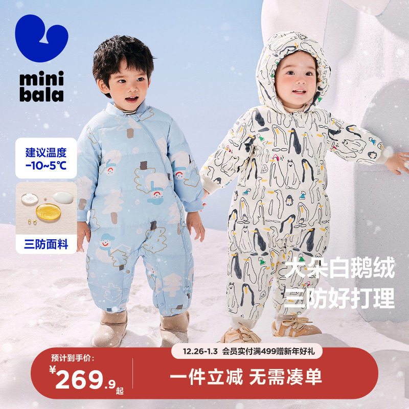 【三防】迷你巴拉巴拉鹅绒羽绒服连体衣新品爬服外出婴儿衣服加厚