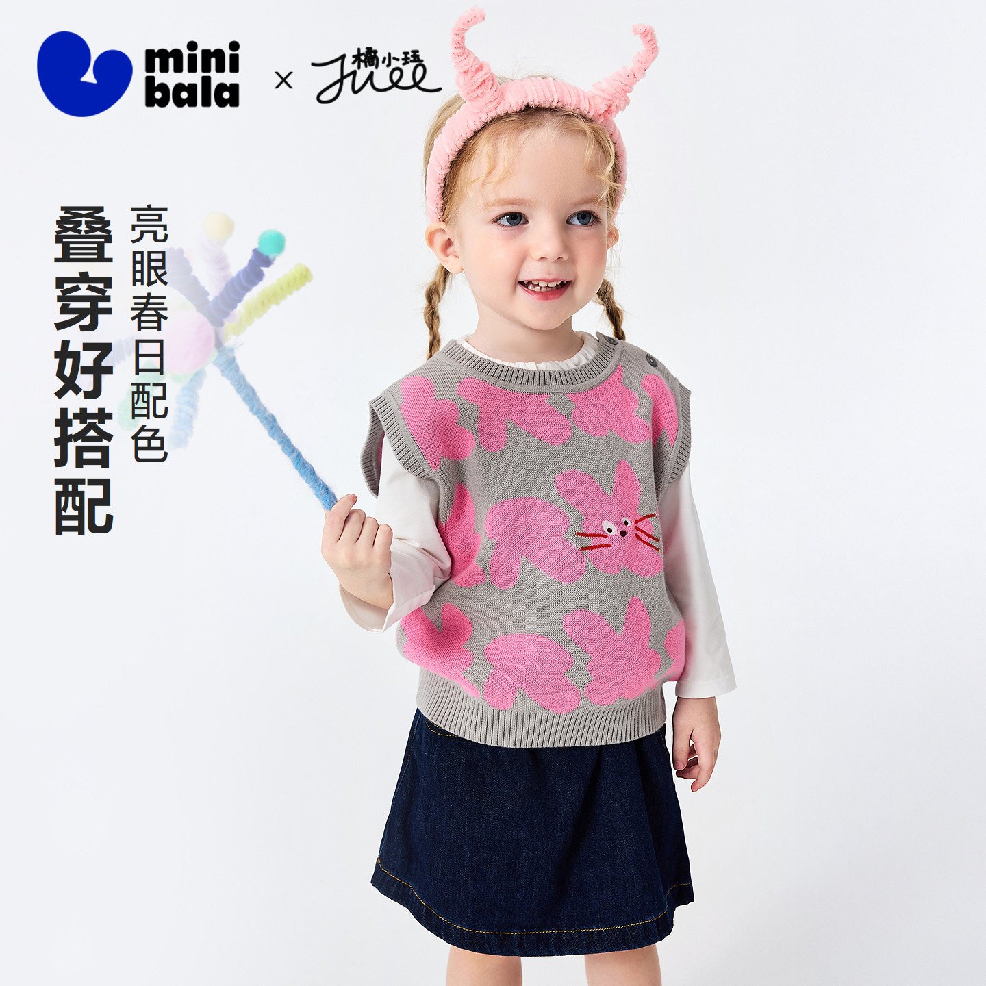 迷你巴拉男女童宝宝背心圆领套头植物纤维透气不易起球萌趣春新品,童装/婴儿装/亲子装,背心吊带,淘宝优惠券,粉丝福利购,淘宝优惠卷