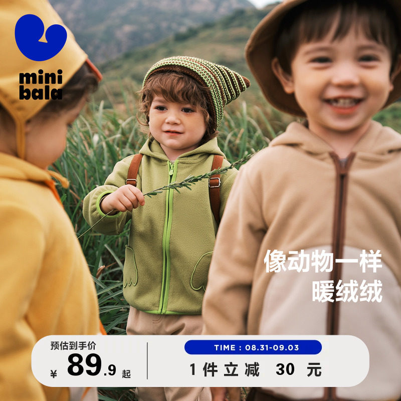 【猫绒绒】迷你巴拉巴拉男童女童连帽外套宝宝双面摇粒绒儿童便服