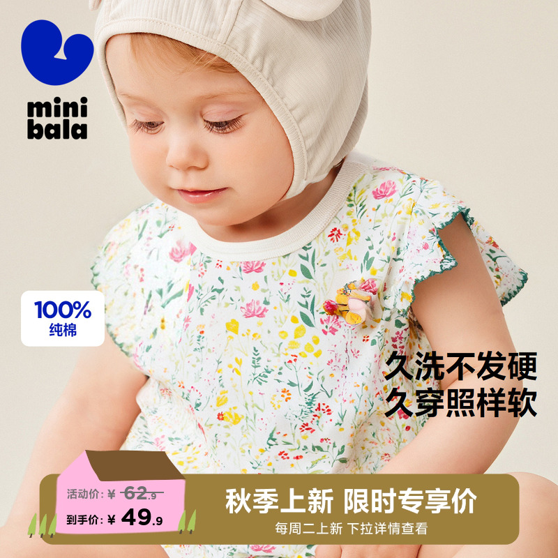 【纯棉】迷你巴拉婴儿衣服宝宝连体衣甜美碎花柔软包屁衣夏季新款