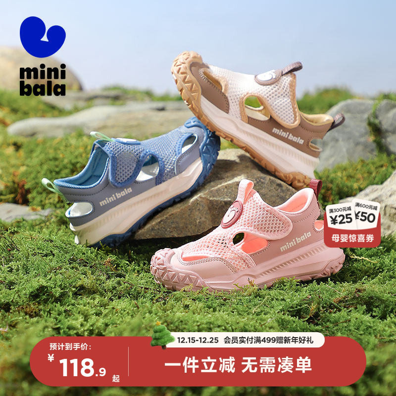 迷你巴拉巴拉男童包头凉鞋2025夏季新款中小童鞋沙滩鞋女童溯溪鞋