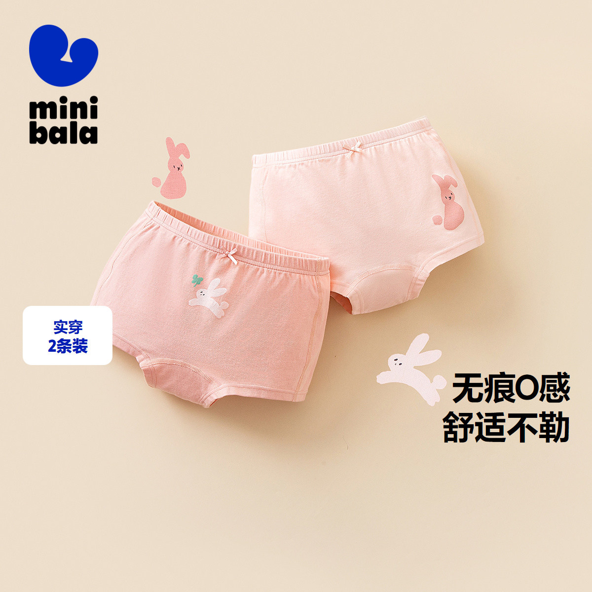 【2条装】迷你巴拉巴拉女童内裤宝宝舒适安全打底裤平角裤不夹pp图片