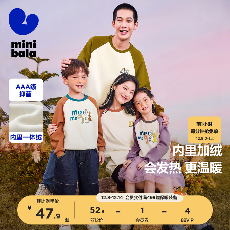 亲肤上衣迷你巴拉巴拉