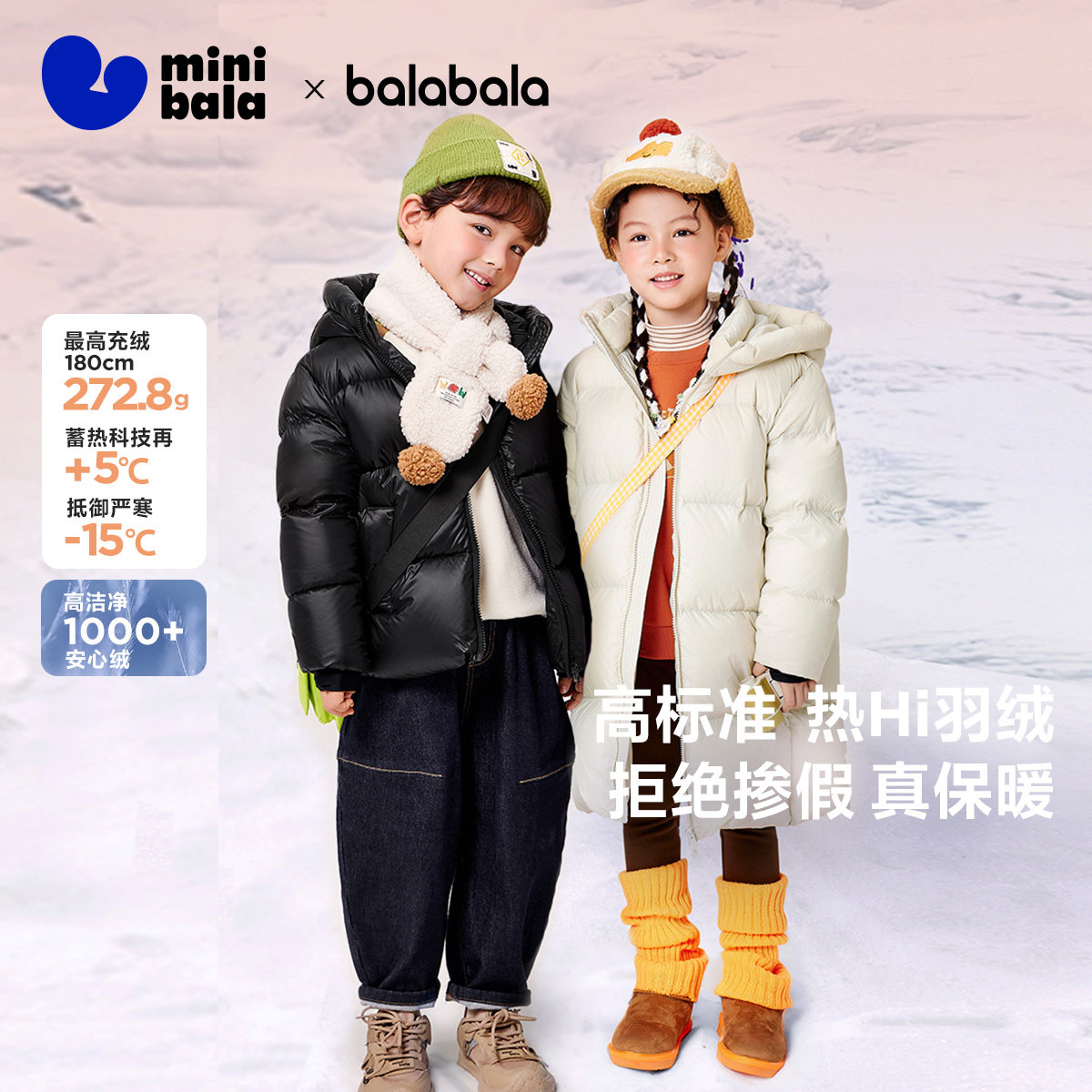 【热Hi科技】迷你巴拉巴拉男女童羽绒服冬季保暖亲子加厚羽绒外套,童装/婴儿装/亲子装,亲子装/亲子时装,淘宝优惠券,粉丝福利购,淘宝优惠卷