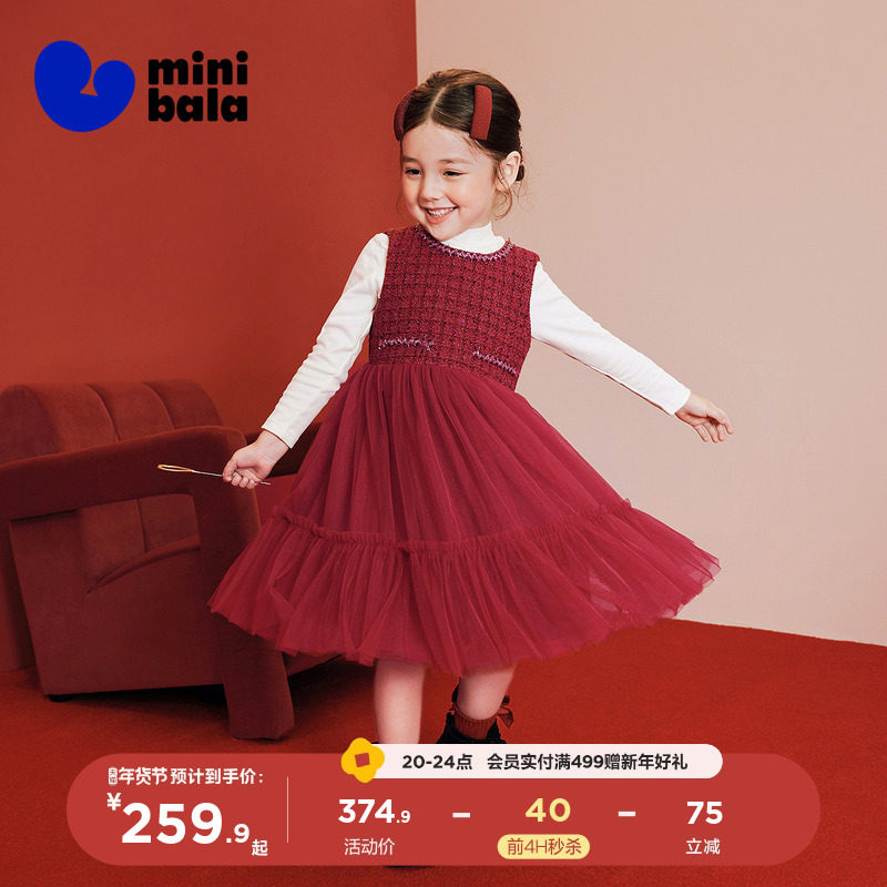 迷你巴拉女童裙子儿童小香风连衣裙拜年服网纱裙羊毛新年2026春,童装/婴儿装/亲子装,连衣裙,淘宝优惠券,粉丝福利购,淘宝优惠卷