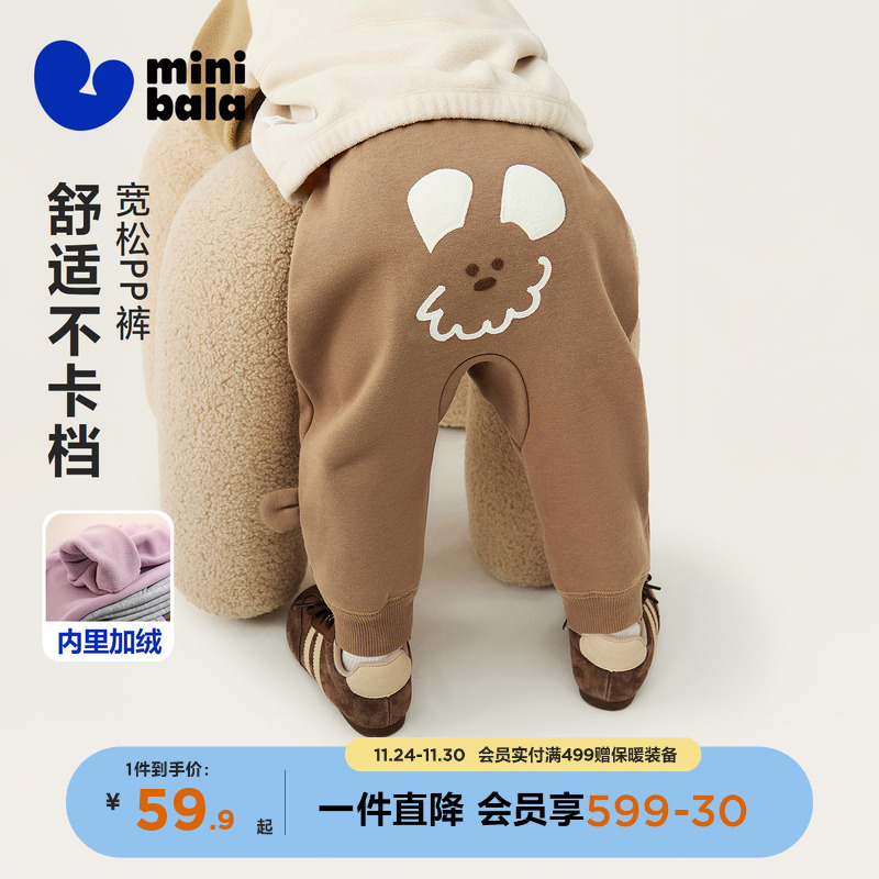 迷你巴拉加绒宽松PP裤男女童