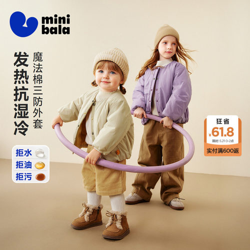 MiniBala男女童魔法棉加棉外套
