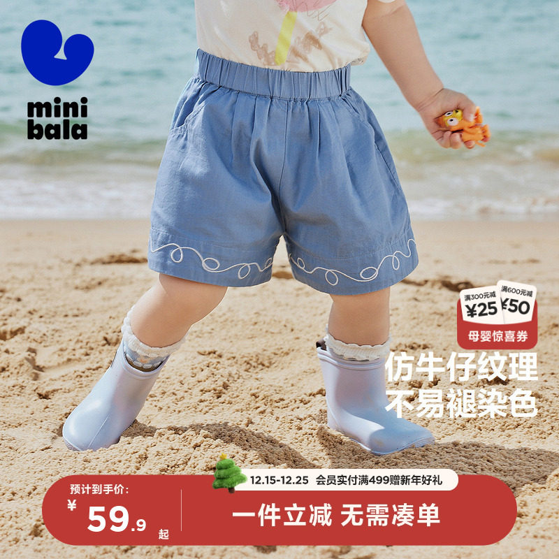 迷你巴拉巴拉女童短裤夏季宝宝莫代尔柔软牛仔轻薄透气裤子