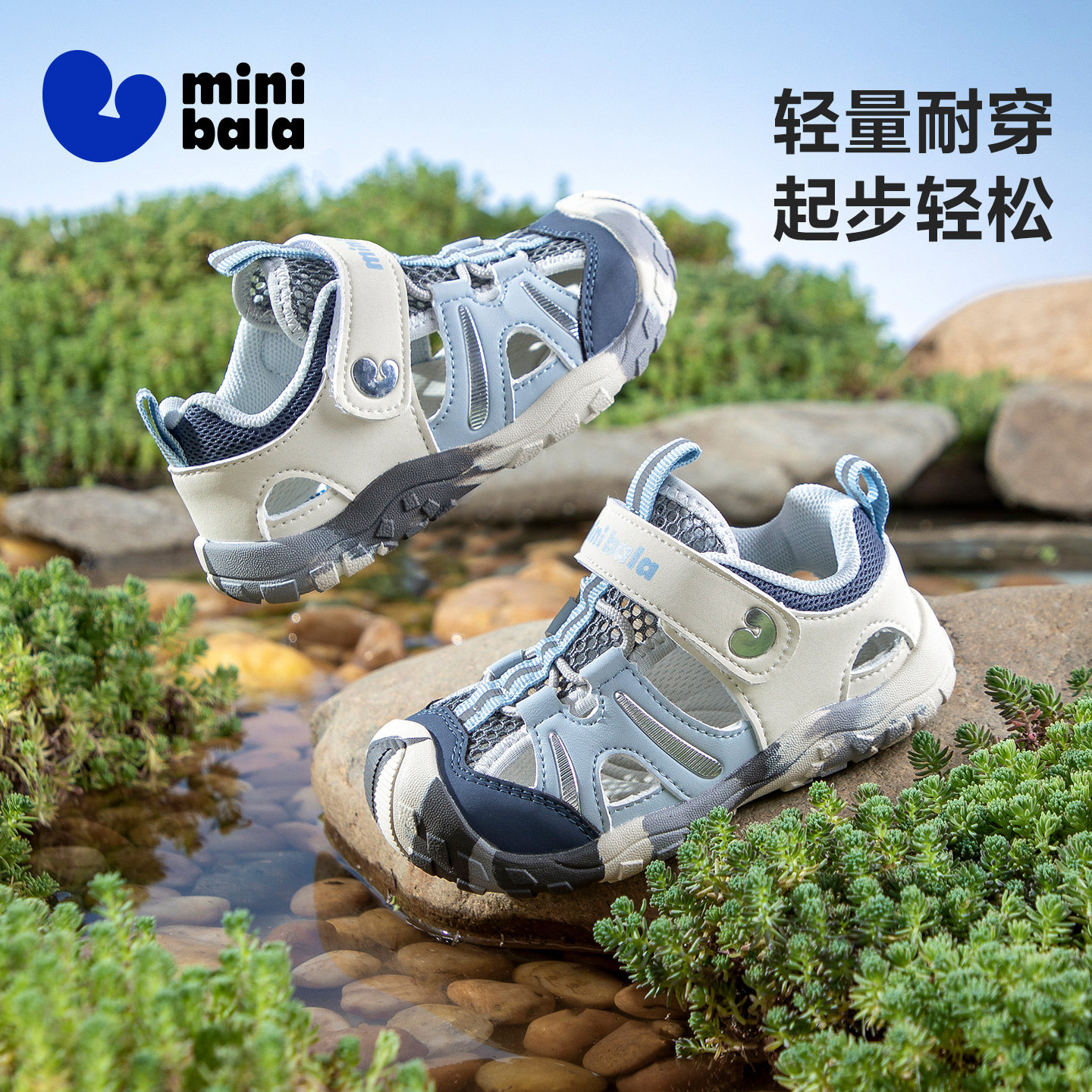 迷你巴拉夏季新款儿童凉鞋男女童防撞包头运动凉鞋小童休闲凉鞋