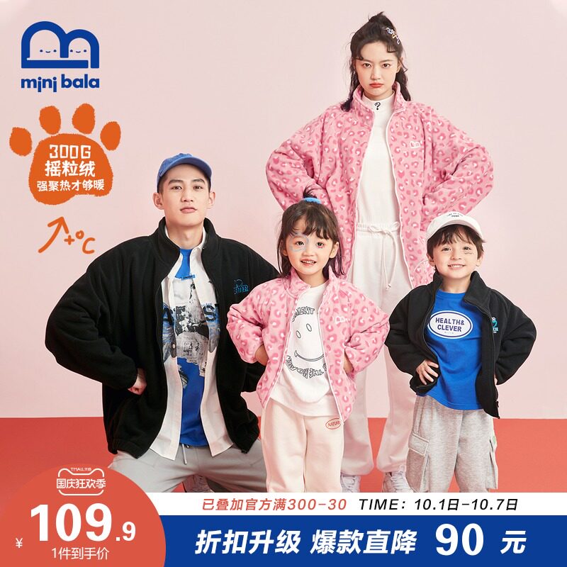【芝麻街IP】迷你巴拉巴拉亲子装外套2021秋装儿童摇粒绒一家三口