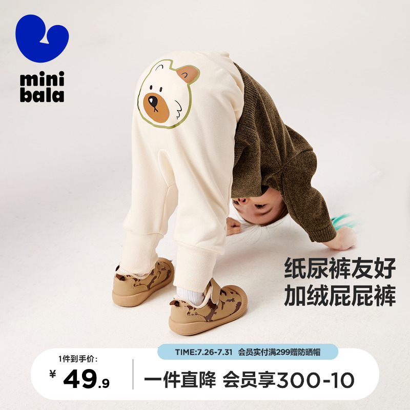 高腰护肚屁屁裤迷你巴拉巴拉