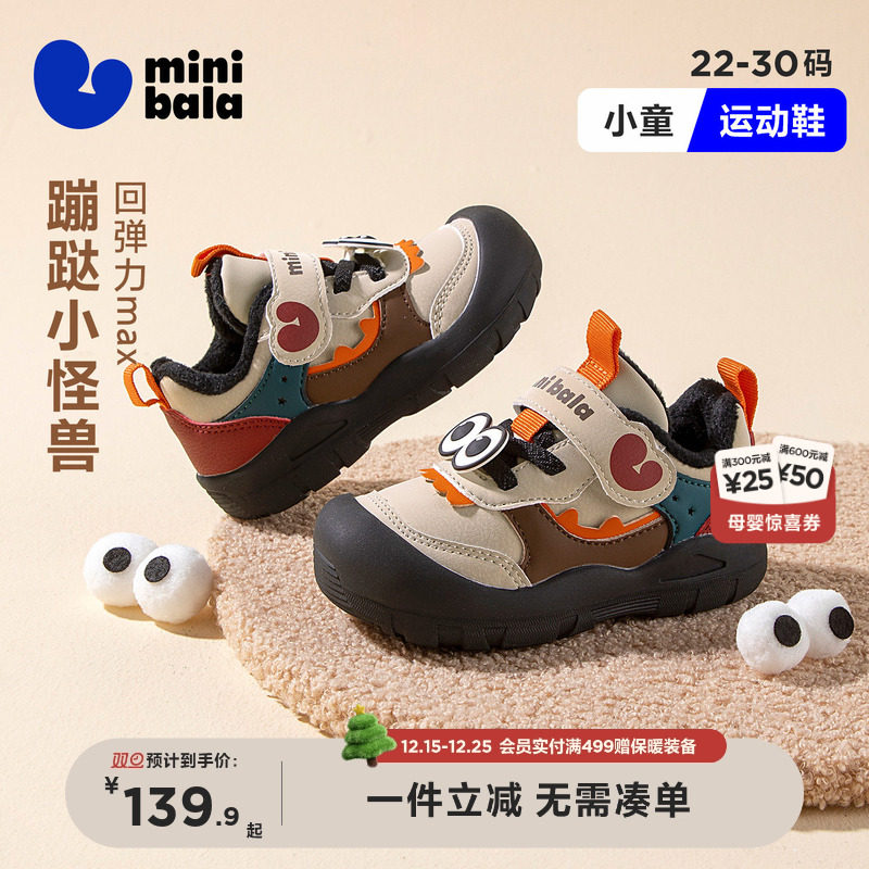迷你巴拉3D眼睛学步鞋男女童