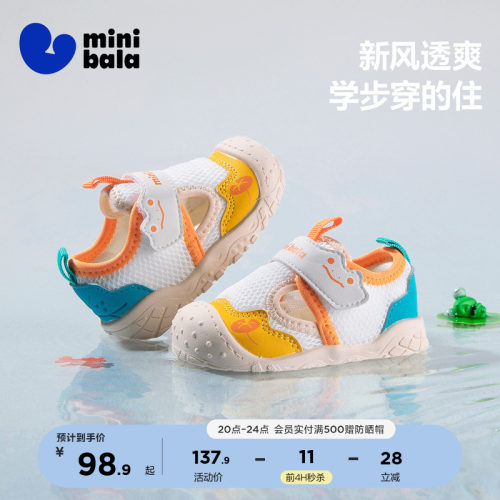 迷你巴拉包头软底凉鞋