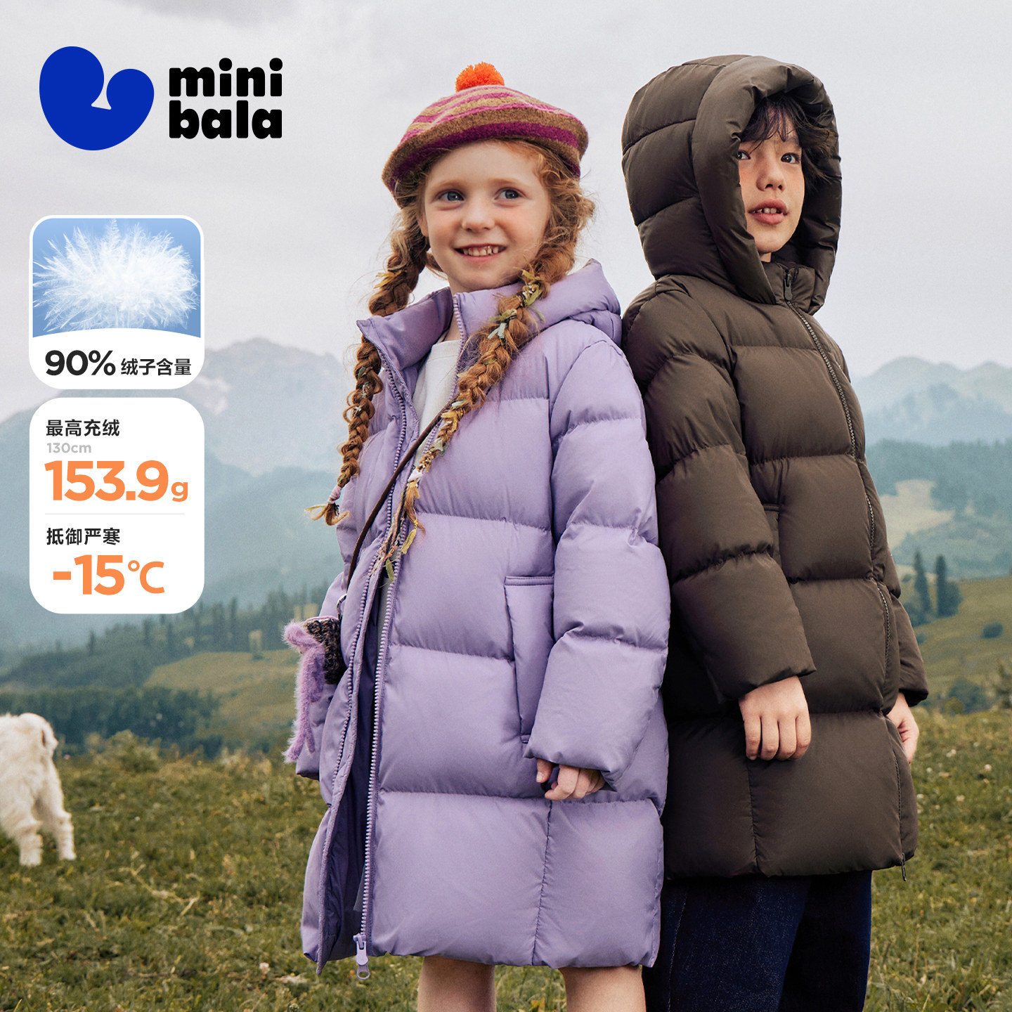 [热Hi]迷你巴拉巴拉男女童儿童长款羽绒服连帽三防外套2025冬新款,童装/婴儿装/亲子装,羽绒服,淘宝优惠券,粉丝福利购,淘宝优惠卷