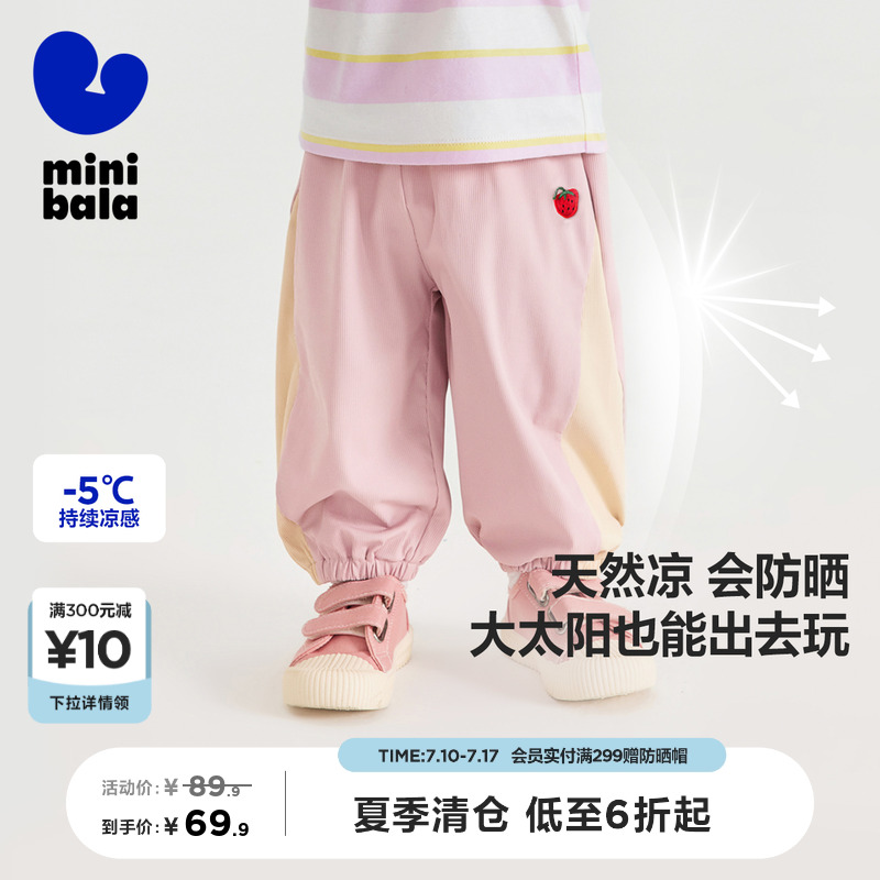 迷你巴拉巴拉男宝女宝裤子夏装束脚防晒轻薄透气婴儿防蚊裤长裤