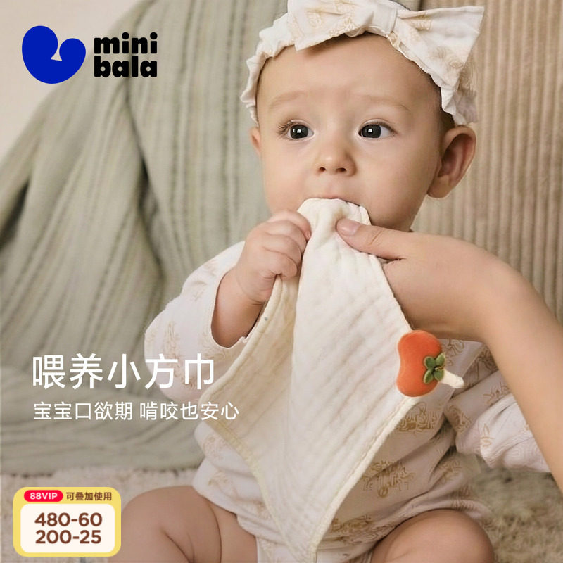 迷你巴拉新生婴儿口水巾棉纱布毛巾儿童宝宝手帕幼儿园方巾2件装