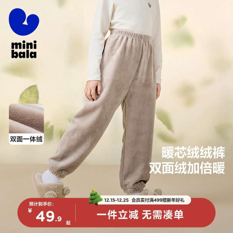 迷你巴拉巴拉男童女童睡裤春秋新款家居裤宝宝保暖儿童长裤可外穿
