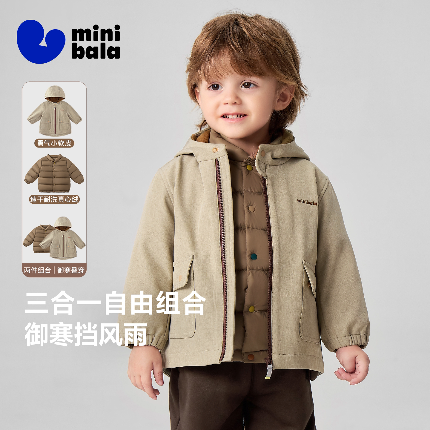 迷你巴拉速干男女童羽绒服