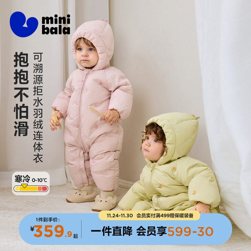 迷你巴拉女童羽绒连体衣