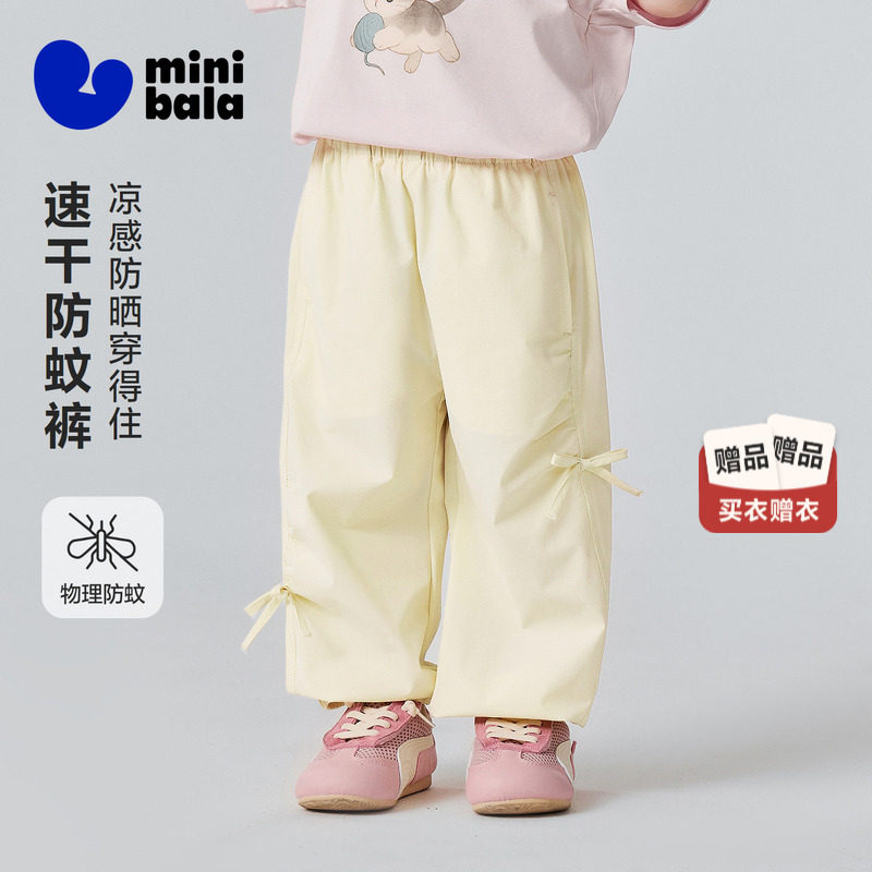 迷你巴拉防晒女童蝴蝶结防蚊裤