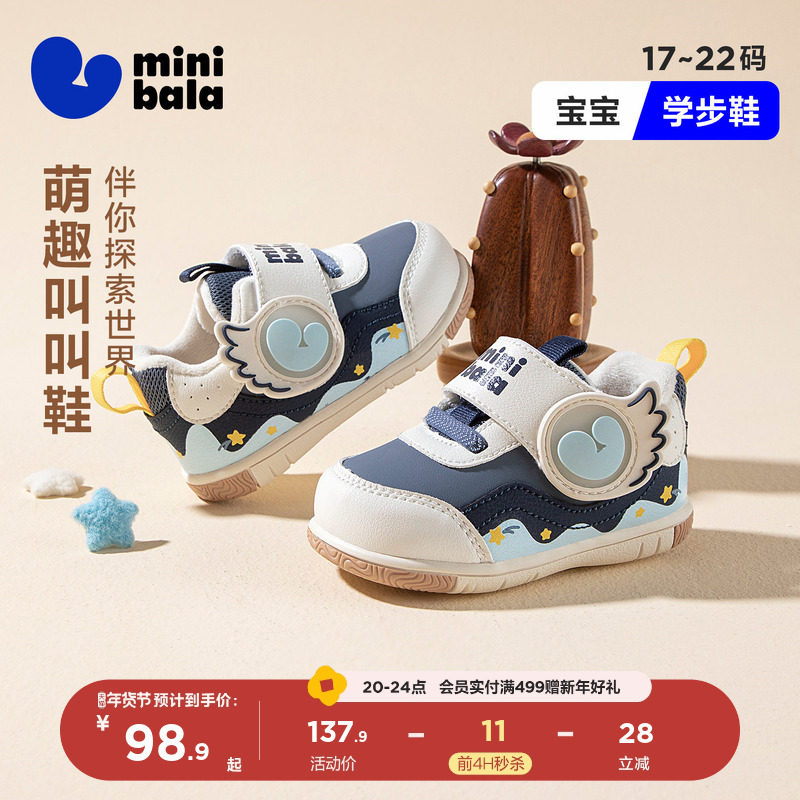 迷你巴拉叫叫鞋冬季加绒保暖儿童新款可爱男童学步鞋女童宝宝鞋子,童鞋/婴儿鞋/亲子鞋,儿童户外鞋,淘宝优惠券,粉丝福利购,淘宝优惠卷