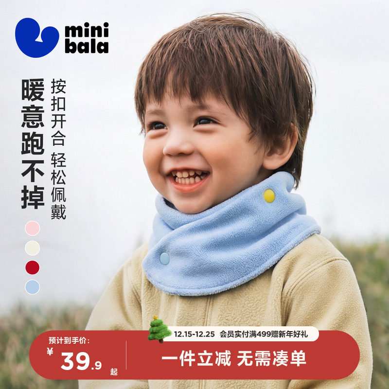 迷你巴拉巴拉儿童围脖男女童宝宝保暖毛绒围巾亲肤柔软秋冬新款