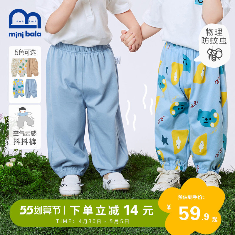 迷你巴拉巴拉儿童裤子2022夏季男女童宝宝婴儿纯棉透气防蚊裤薄款