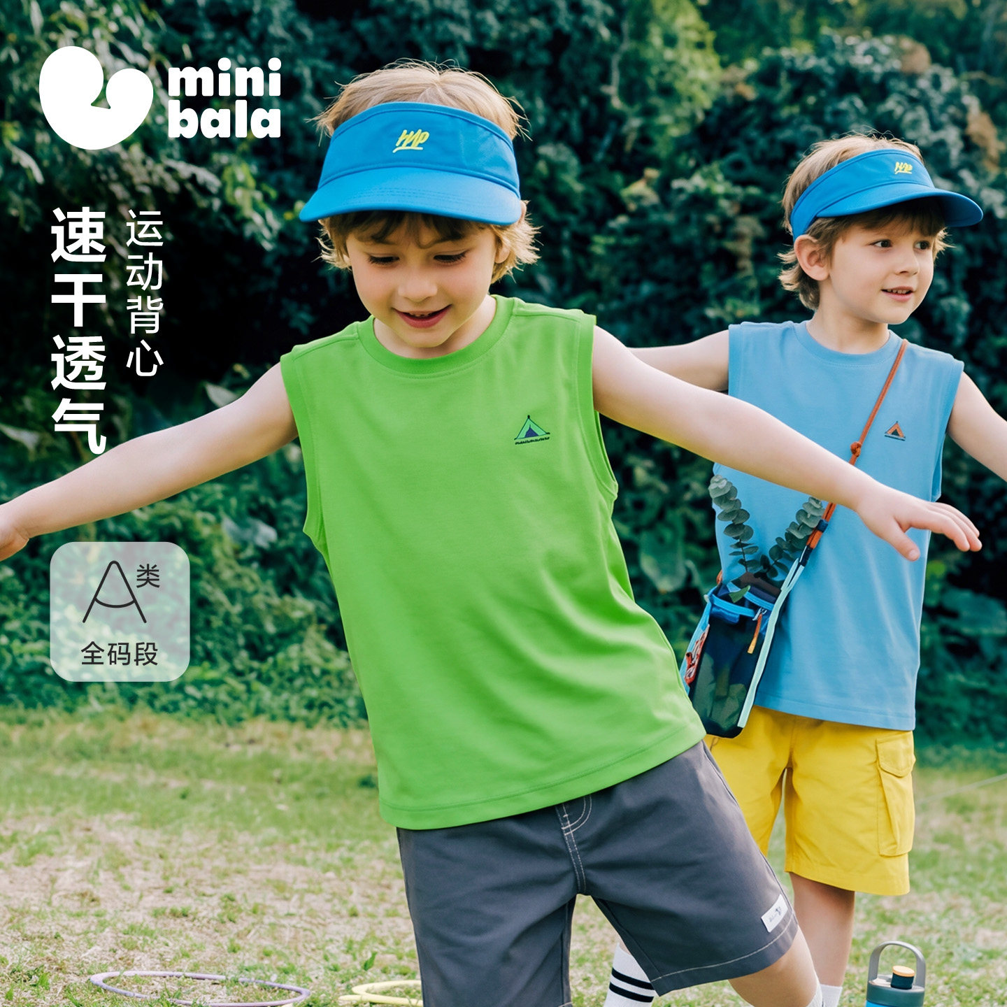 [吸湿速干]迷你巴拉巴拉儿童背心柔软网孔透气外穿无袖上衣2026夏 - 实物图