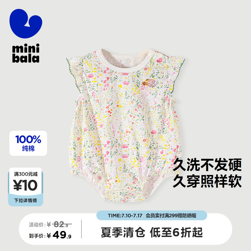【纯棉】迷你巴拉婴儿衣服宝宝连体衣甜美碎花柔软包屁衣夏季新款