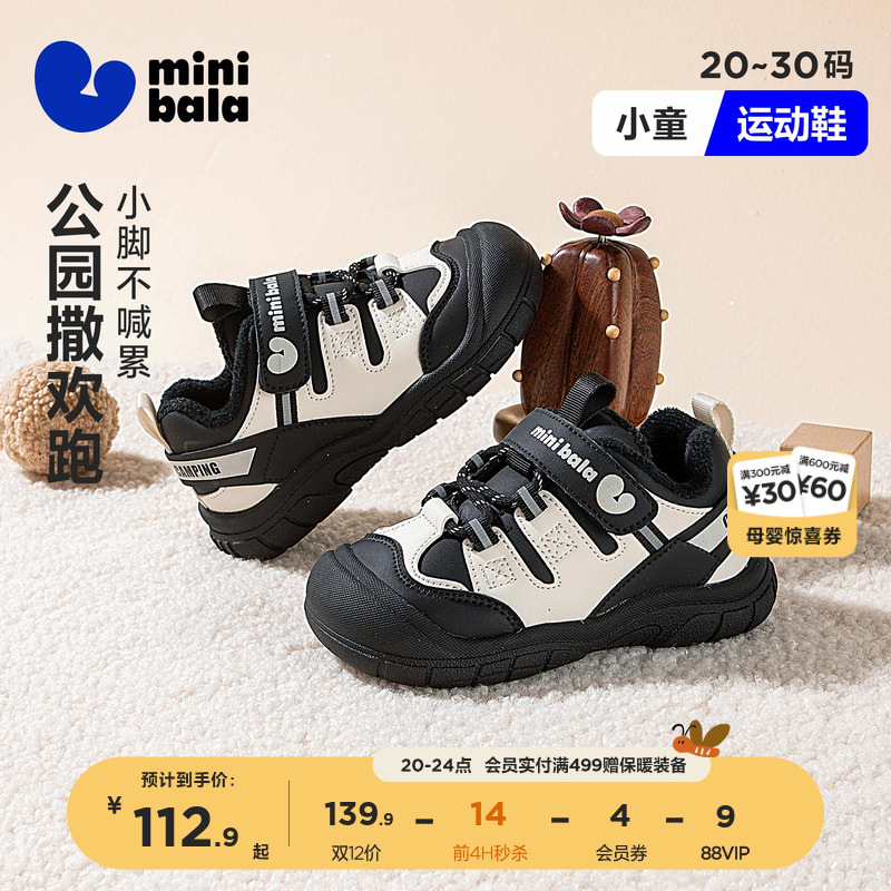 迷你巴拉防撞学步鞋男女童