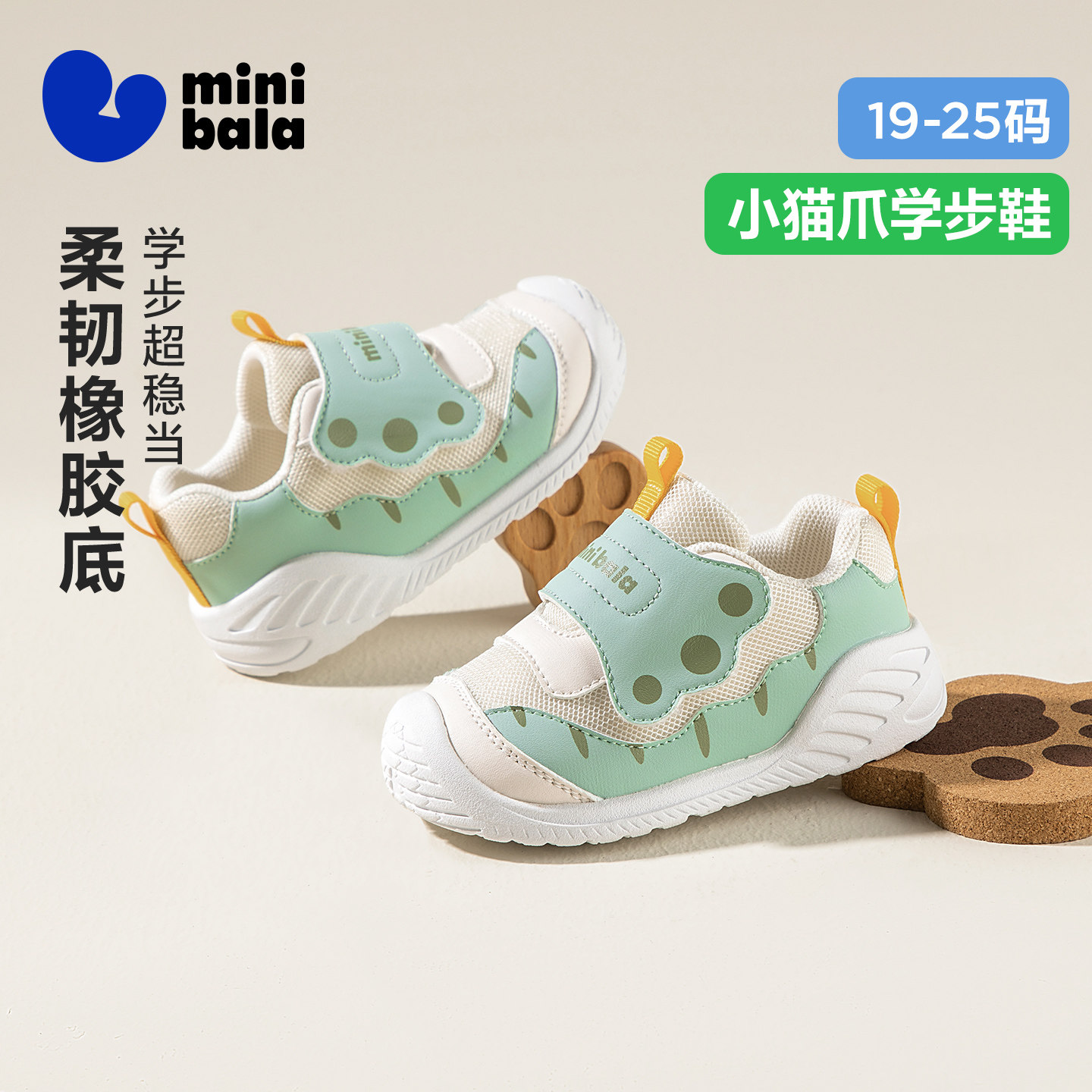 迷你巴拉26年春季新款宝宝学步鞋男童网面鞋魔术贴女童轻便休闲鞋,童鞋/婴儿鞋/亲子鞋,学步鞋,淘宝优惠券,粉丝福利购,淘宝优惠卷