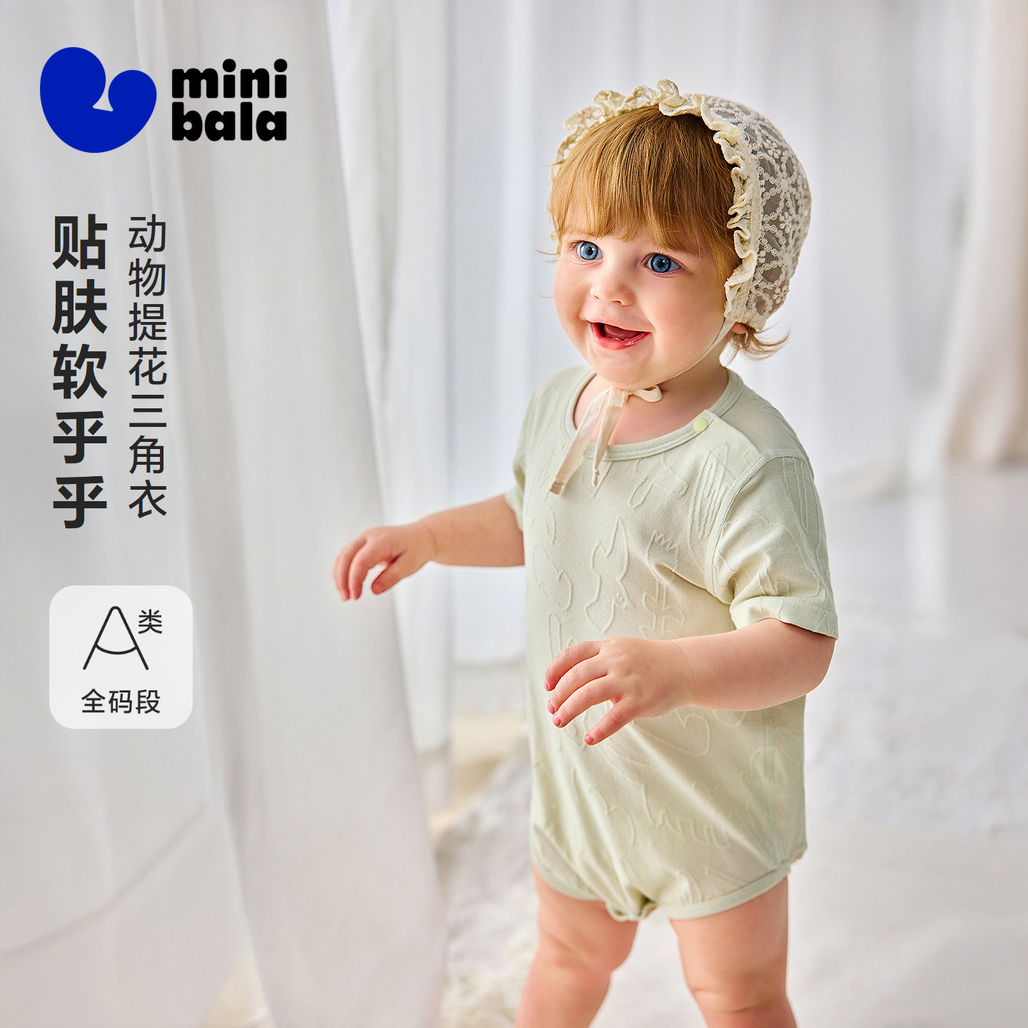 迷你巴拉巴拉婴儿衣服宝宝连体衣
