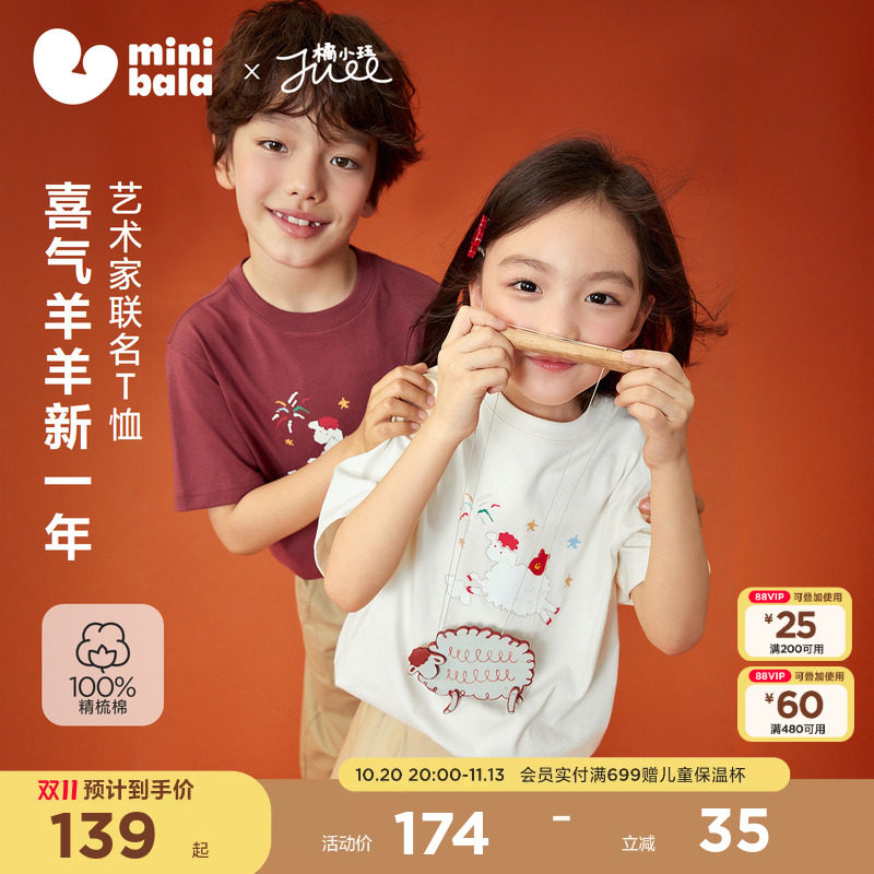 [纯棉]迷你巴拉巴拉男女童短袖T恤亲子款打底上衣2027红色本命