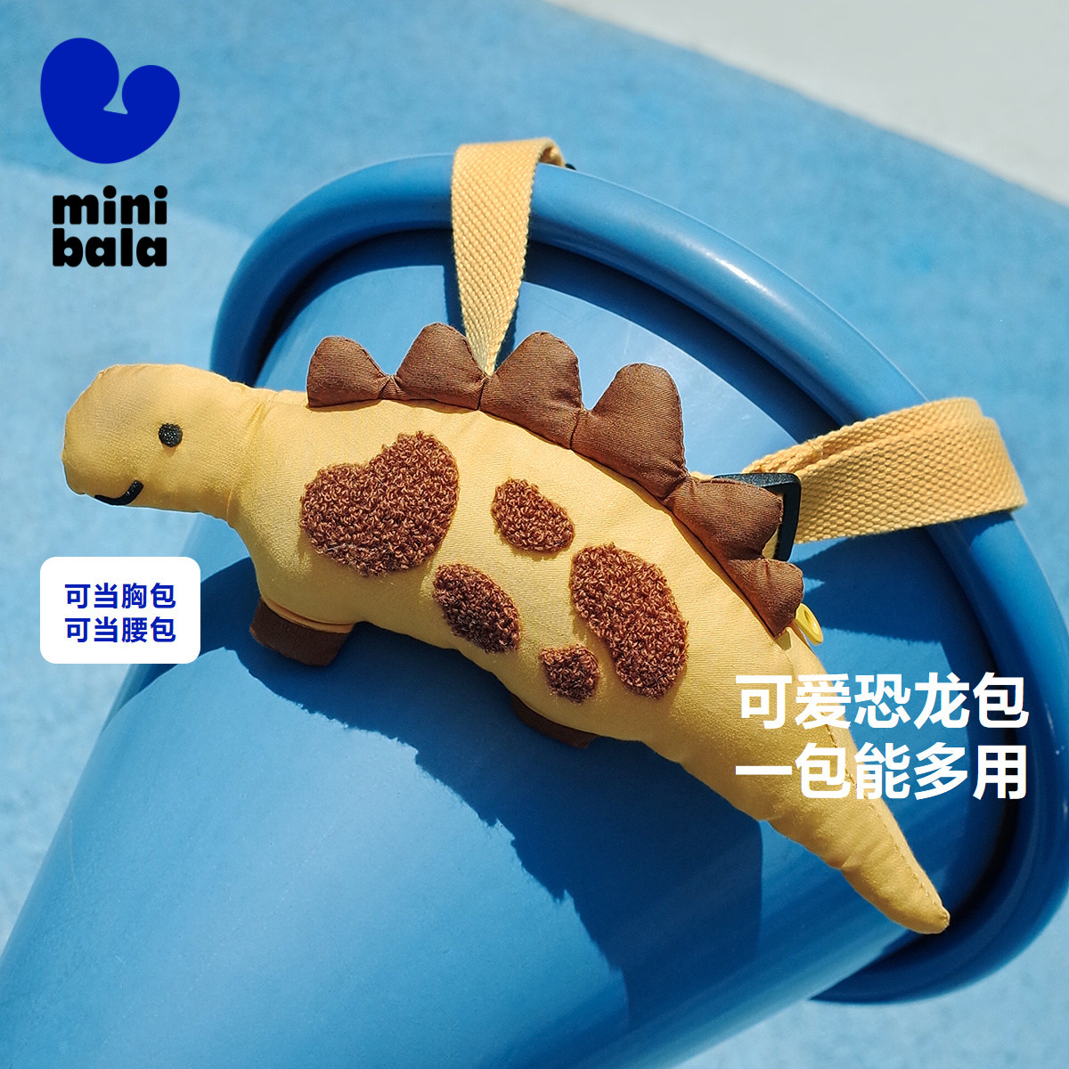 迷你巴拉巴拉儿童小挎包恐龙造型男女童宝宝背包萌趣腰包新款