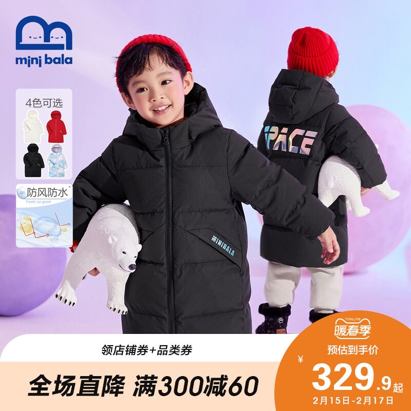 迷你巴拉巴拉儿童羽绒服秋冬男女童长款极寒防水防油防污羽绒服