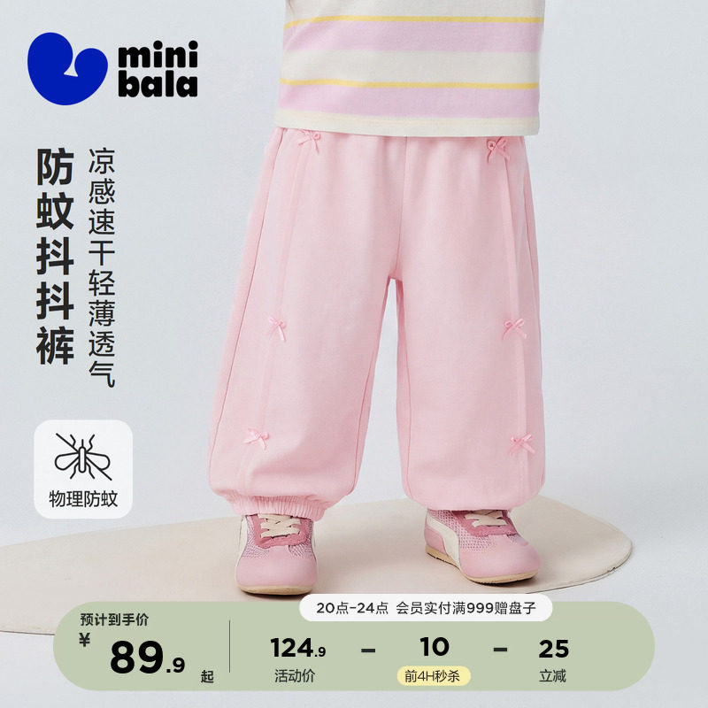 [防蚊抖抖裤]迷你巴拉巴拉女童宝宝长裤夏蝴蝶结凉感速干抑菌裤子