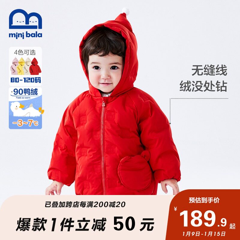 【李佳琦推荐】迷你巴拉巴拉2021婴儿宝宝小童红色加厚新年羽绒服