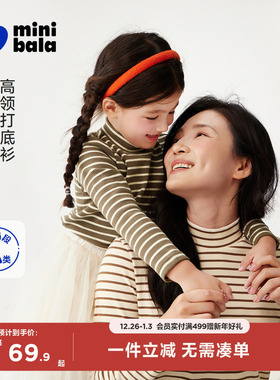 迷你巴拉巴拉亲子儿童男女童长袖T恤2025冬新一家三口高弹打底衫
