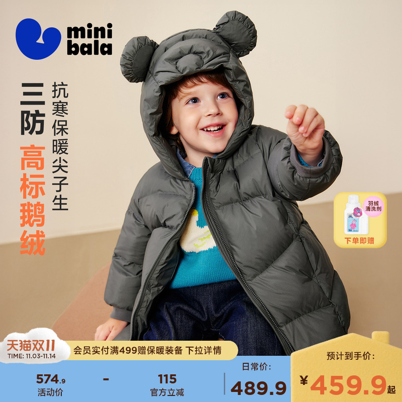迷你巴拉鹅绒长款羽绒服男女童