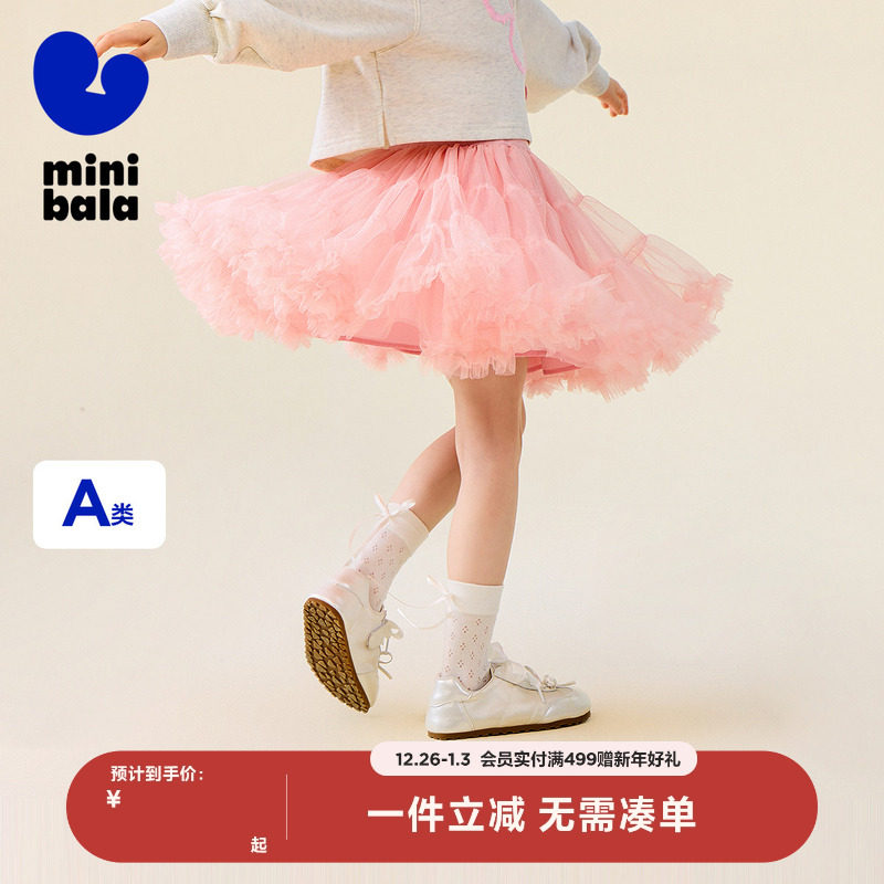 迷你巴拉巴拉女童公主裙儿童网纱蓬蓬裙百搭短裙亮tutu裙子半身裙