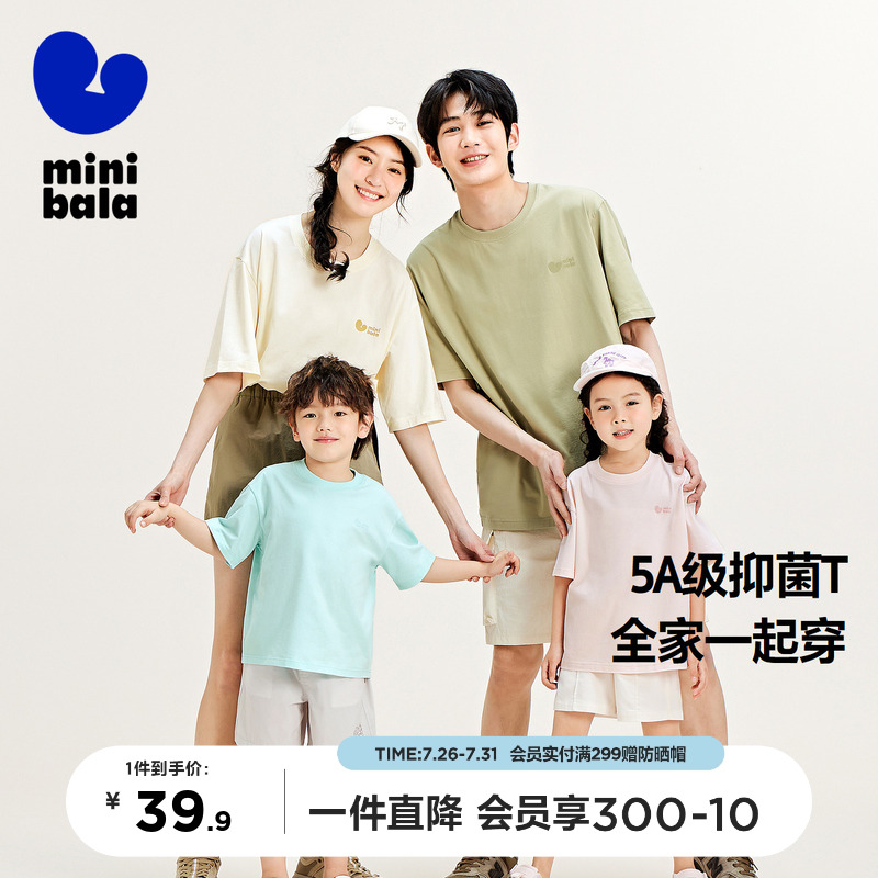 【mini亲子】男童女童短袖T恤成人夏季一家三口5A级抑菌宽松短