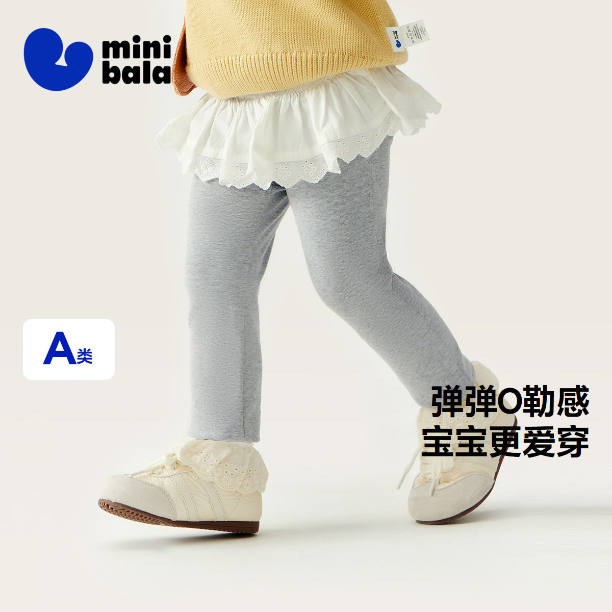 迷你巴拉巴拉女童裤子宝宝冬百搭不易变形磨毛舒适亲肤高弹打底裤,童装/婴儿装/亲子装,裤子,淘宝优惠券,粉丝福利购,淘宝优惠卷