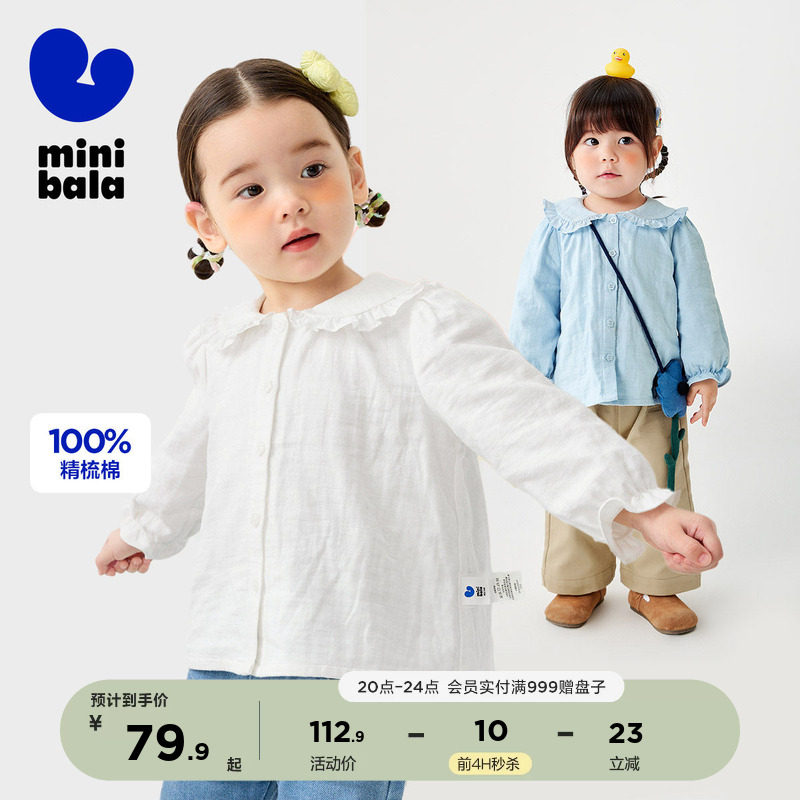 迷你巴拉巴拉女童衬衫宝宝春夏纯棉打底衫甜美儿童上衣翻领娃娃衫